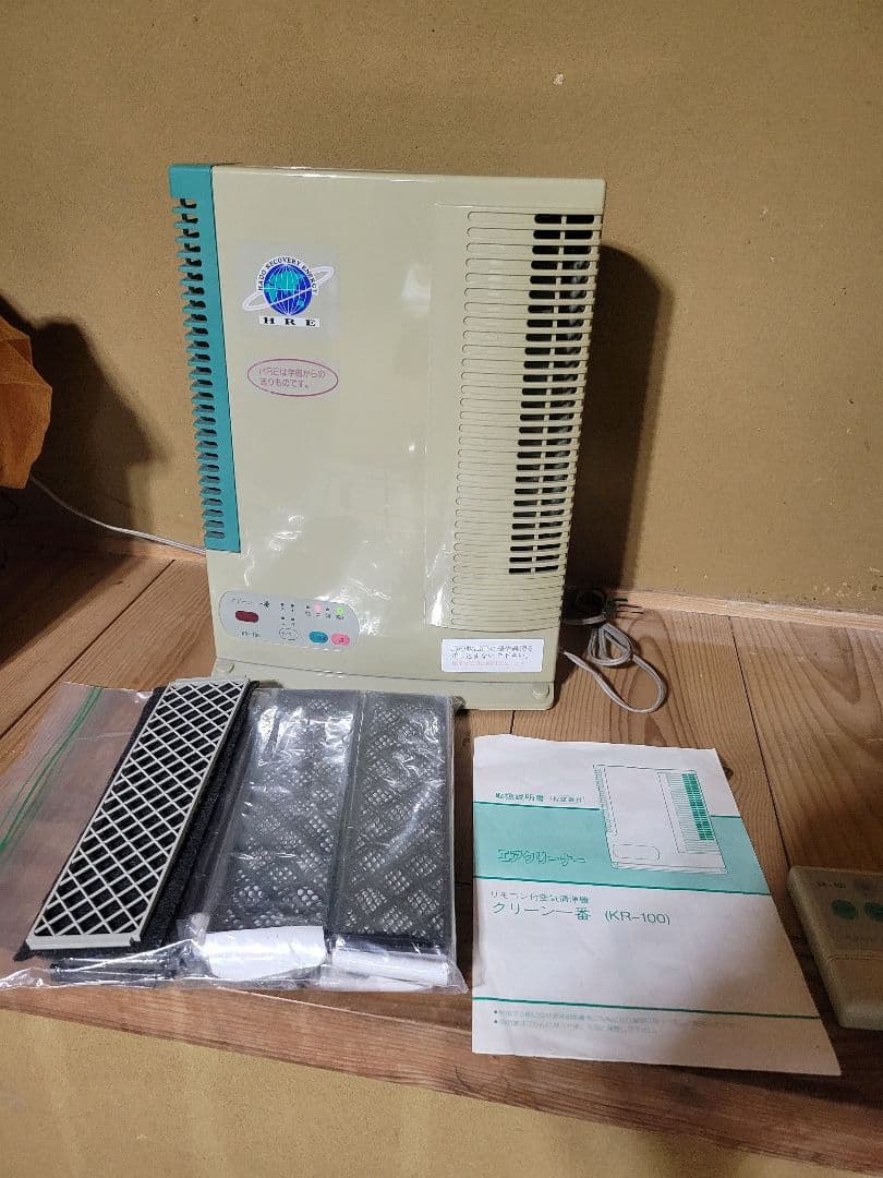 スーパークリーン1番　空気清浄器