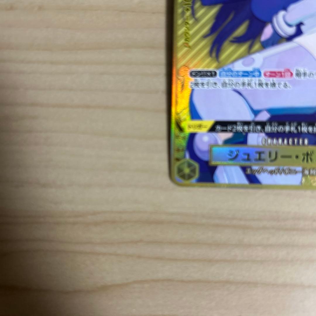 ワンピースカード　ジュエリー・ボニー　パラレル 金枠　プロモ
