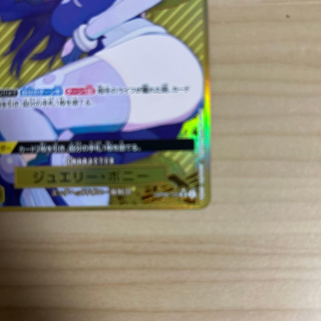 ワンピースカード　ジュエリー・ボニー　パラレル 金枠　プロモ