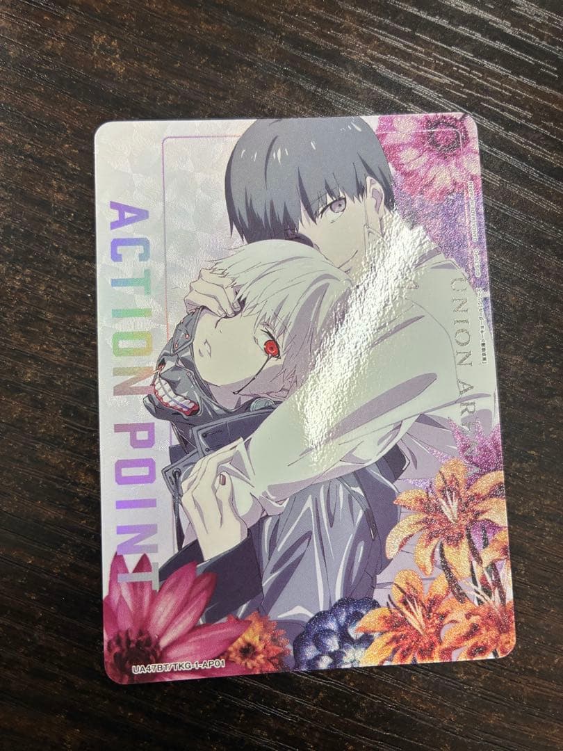 東京喰種　ap アクションポイント　金木研