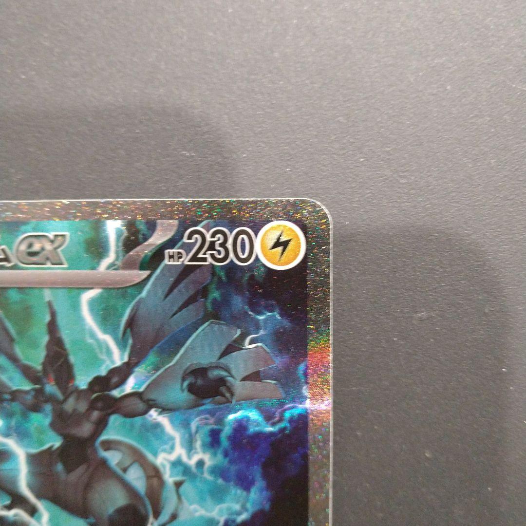 ゼクロムex SAR 169/086 ポケモンカード ブラックボルト