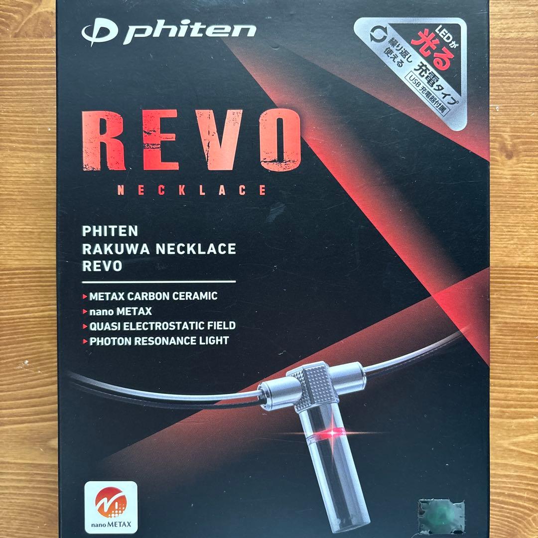 【志楽の湯】ファイテンREVOネックレス