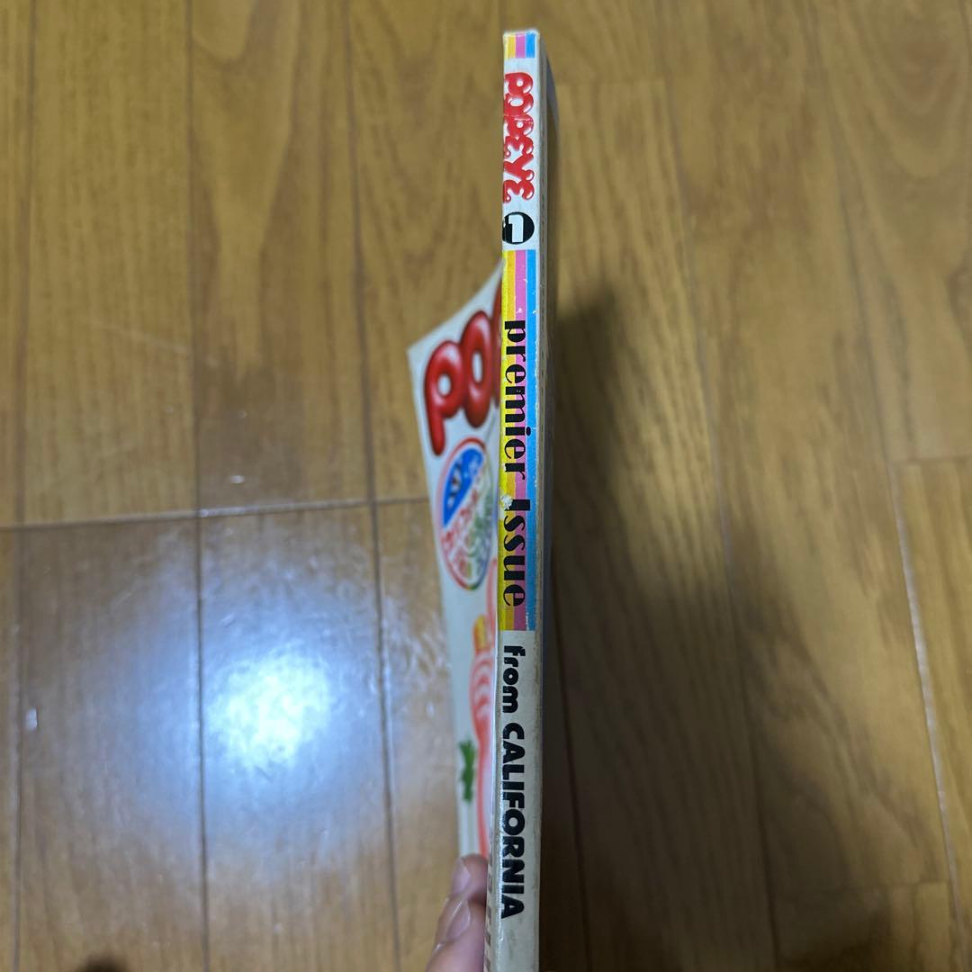 POPEYE 創刊号 No.1 1976年