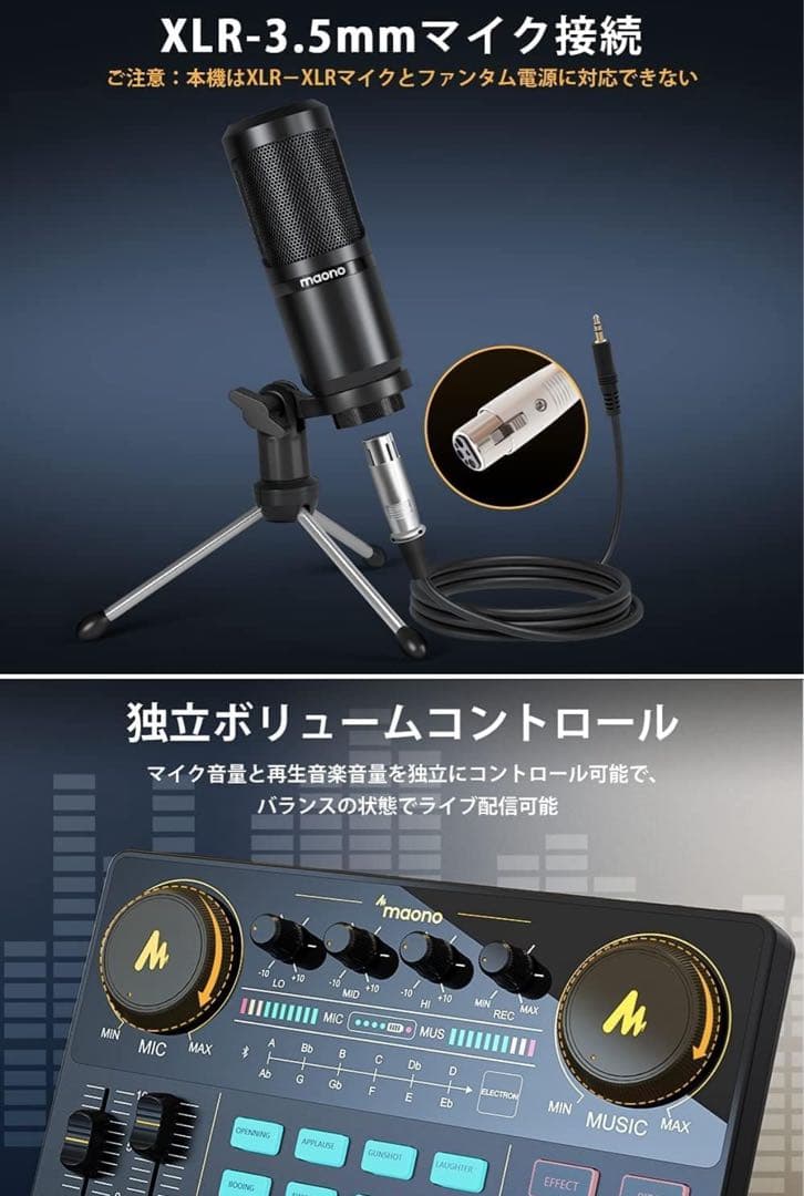 【箱無し】maonoCASTER Lite オーディオミキサー