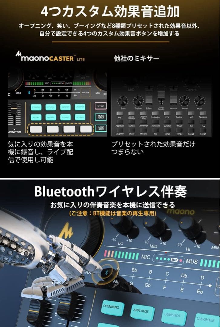 【箱無し】maonoCASTER Lite オーディオミキサー