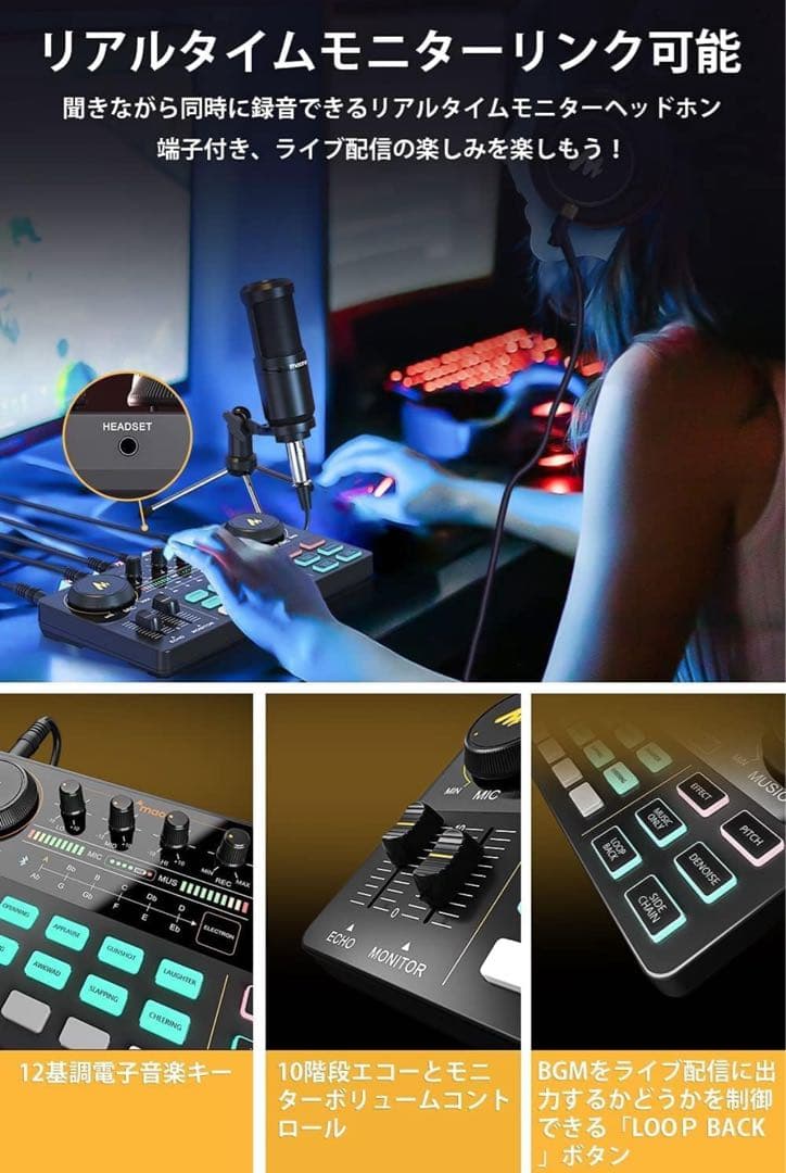 【箱無し】maonoCASTER Lite オーディオミキサー