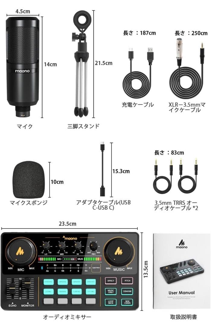 【箱無し】maonoCASTER Lite オーディオミキサー