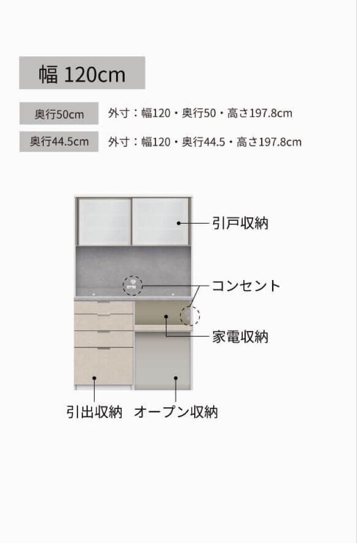 パモウナ　食器棚 下台オープンタイプ
