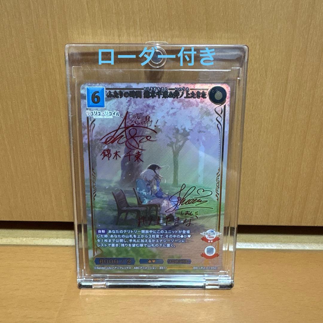 ビルディバイド ふたりの時間 錦木千束＆井ノ上たきな SC