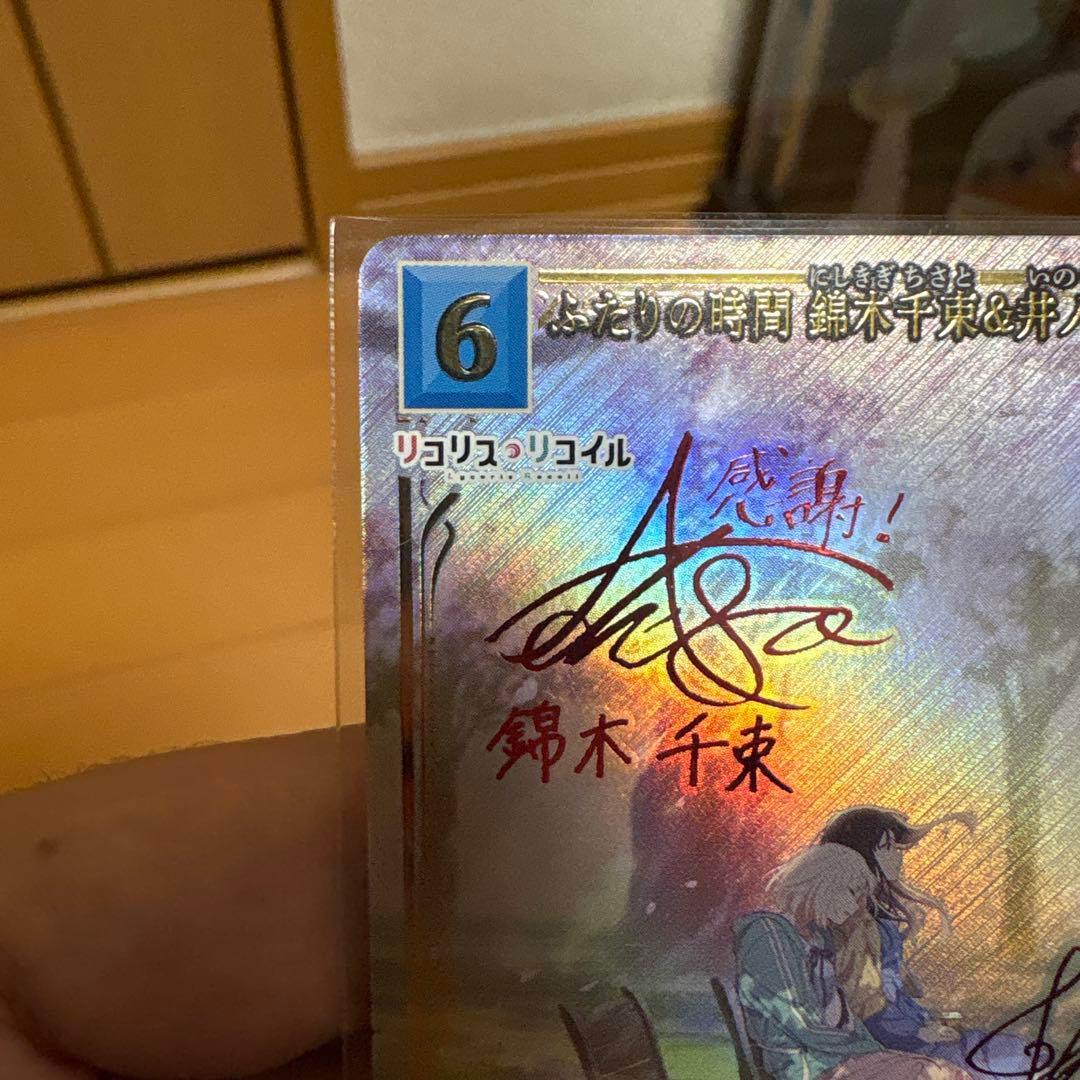 ビルディバイド ふたりの時間 錦木千束＆井ノ上たきな SC