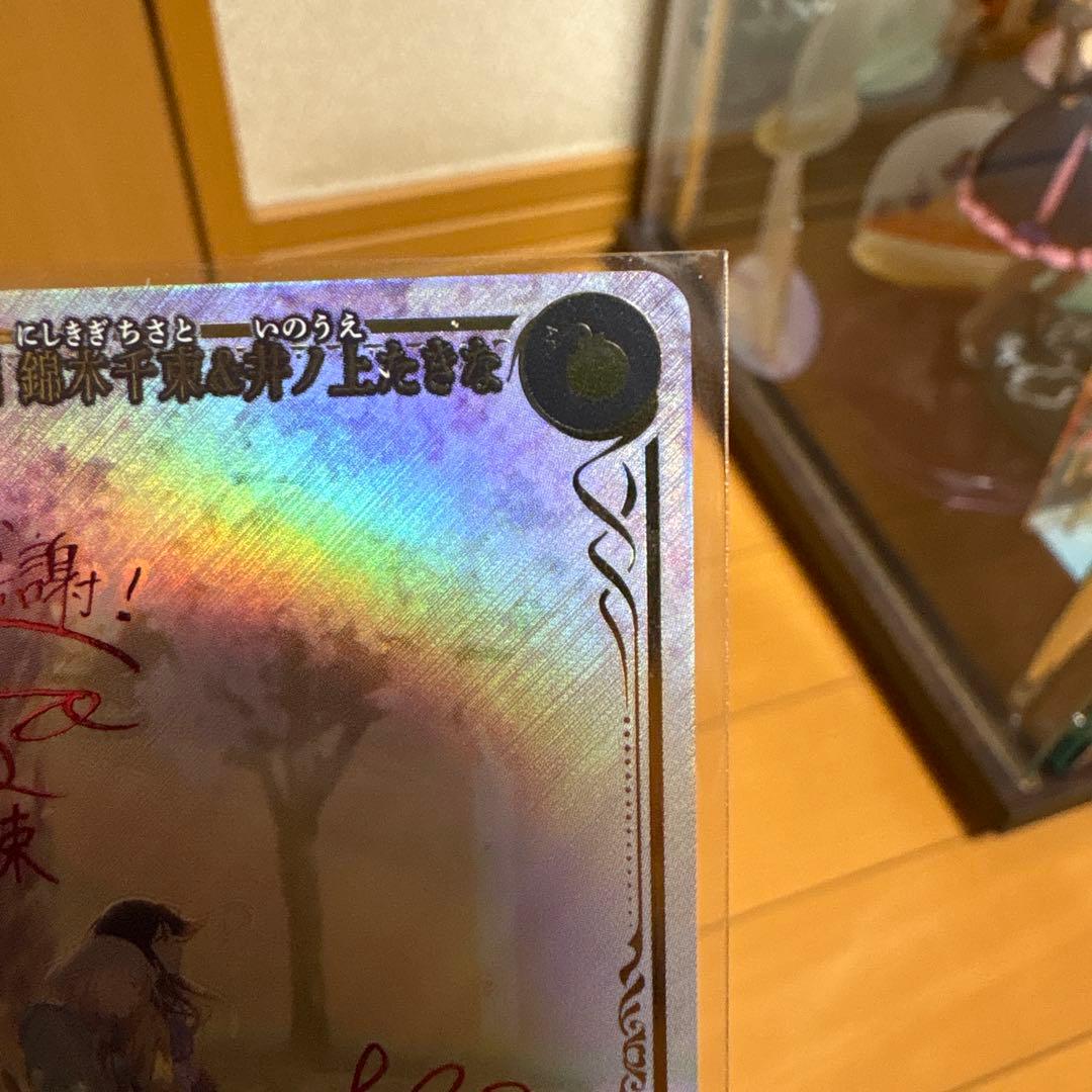 ビルディバイド ふたりの時間 錦木千束＆井ノ上たきな SC