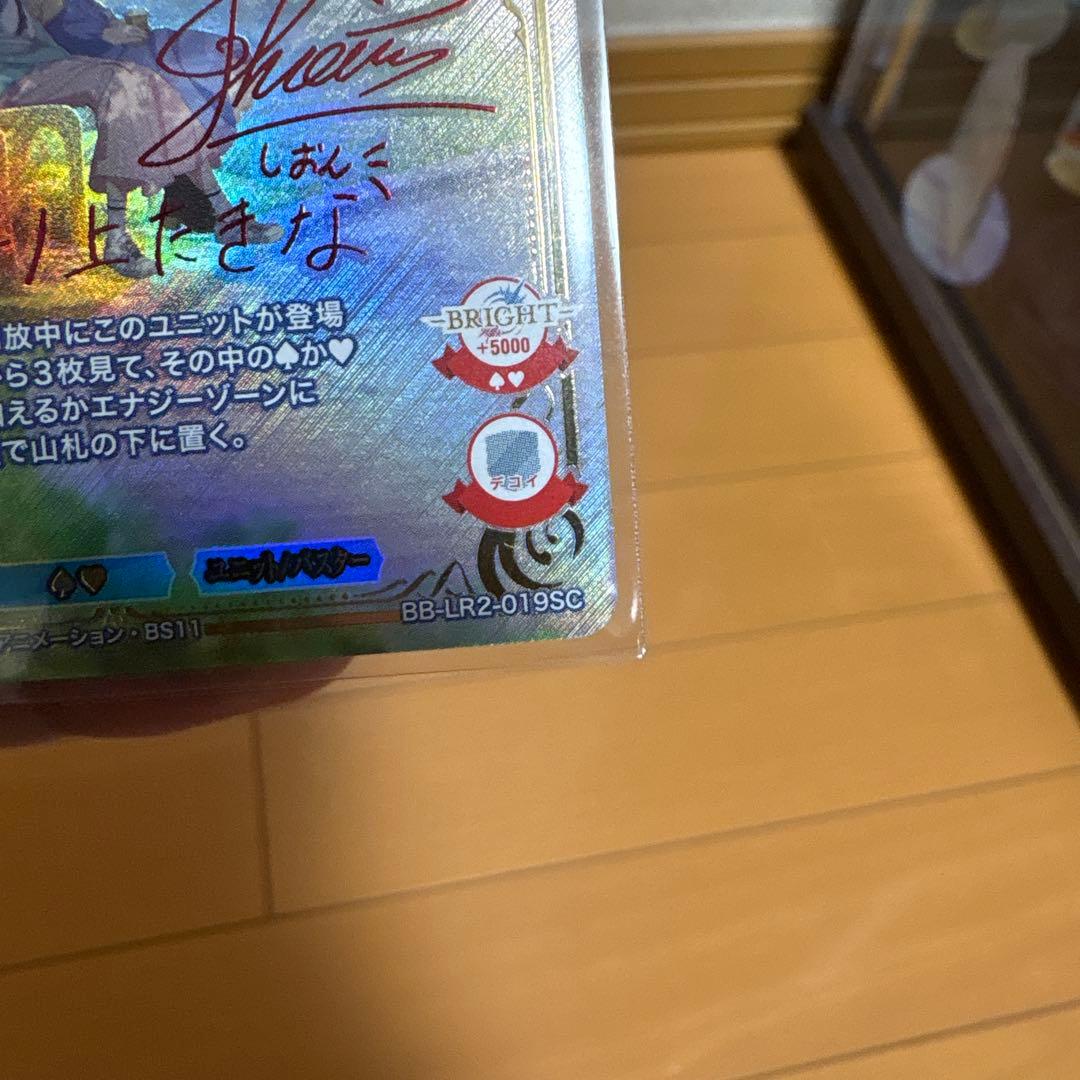 ビルディバイド ふたりの時間 錦木千束＆井ノ上たきな SC