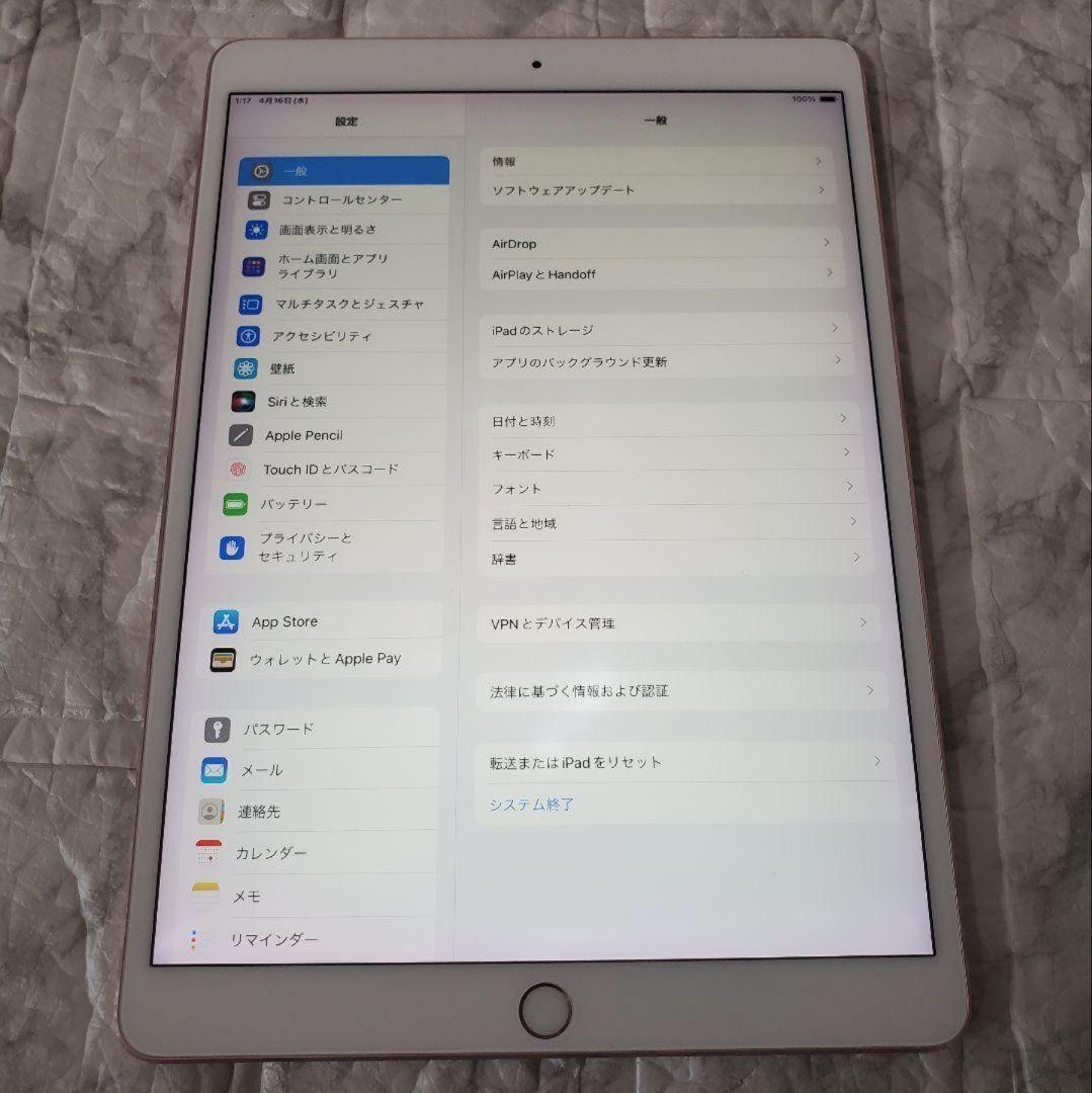 iPad pro 10.5 64GB Wi-Fi ローズゴールド