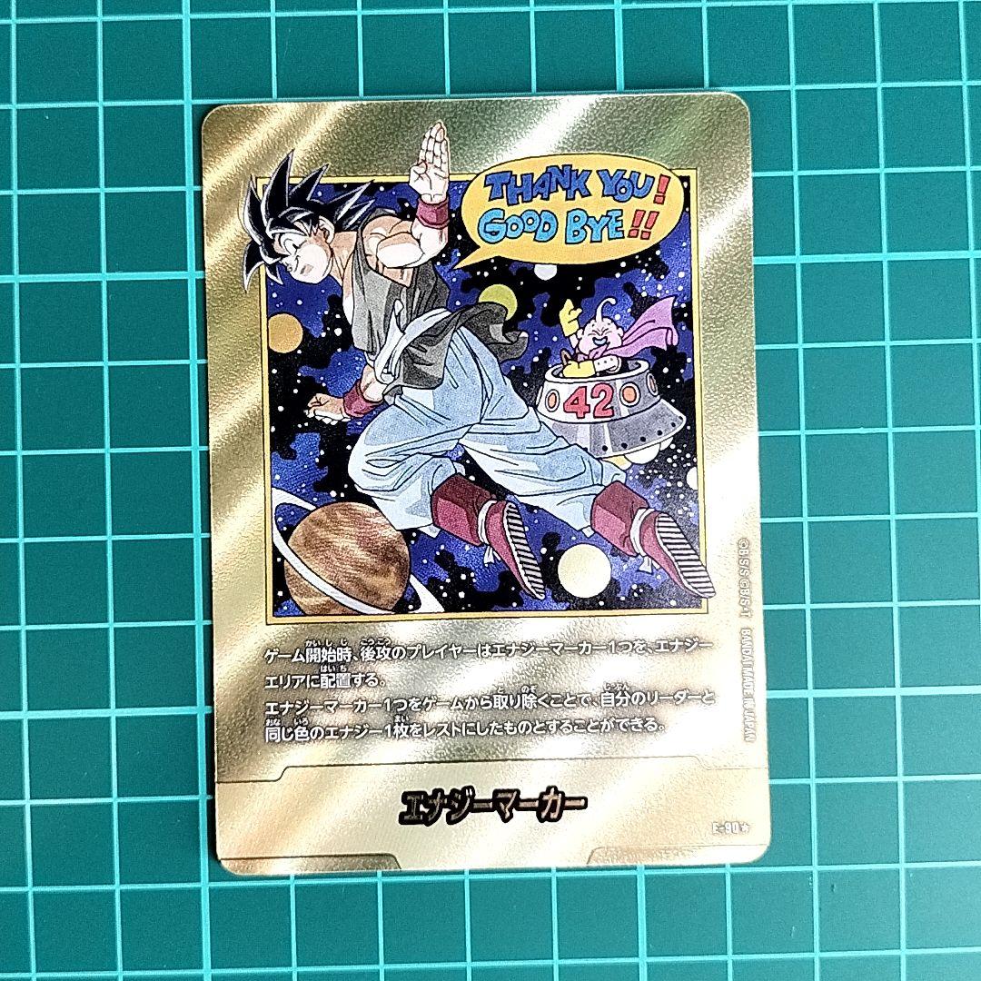 エナジーマーカー 金 E-90 ☆ パラレル 42巻 マンガブースター２