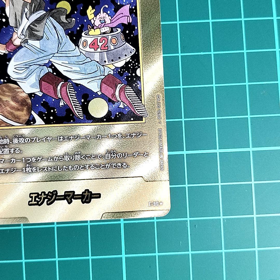 エナジーマーカー 金 E-90 ☆ パラレル 42巻 マンガブースター２