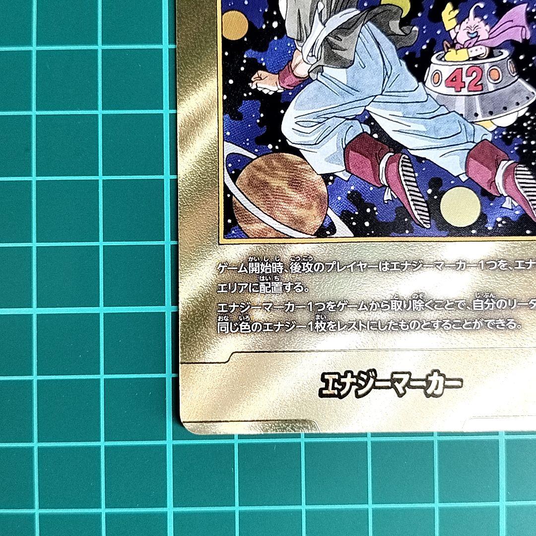 エナジーマーカー 金 E-90 ☆ パラレル 42巻 マンガブースター２