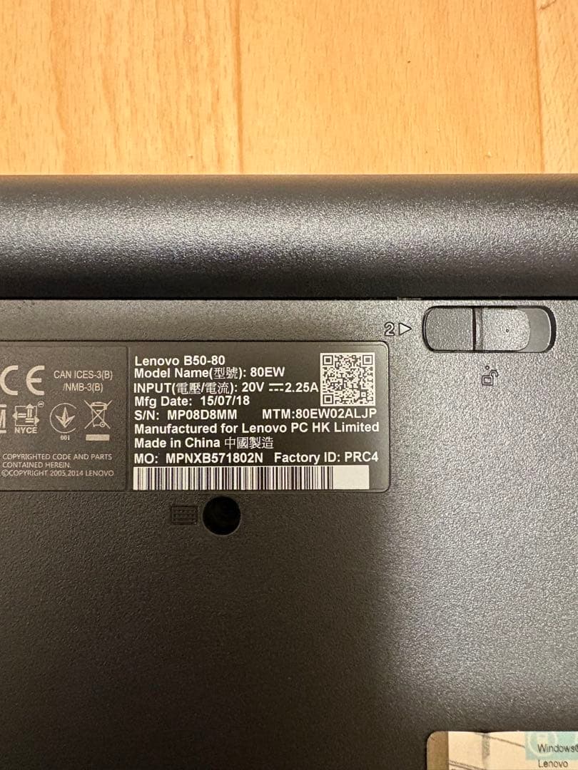 Lenovo B50-80 ノートPC ACアダプター付き