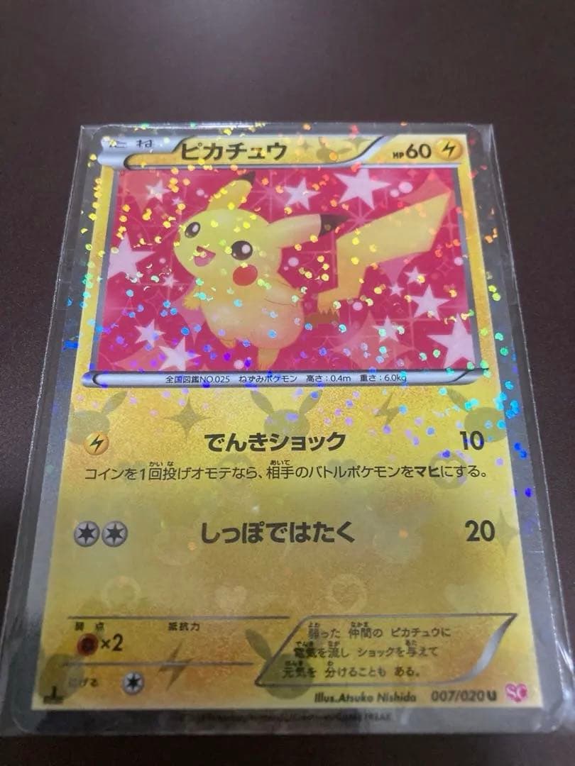 ポケモンカード　ピカチュウ U SCシャイニーコレクション007/020