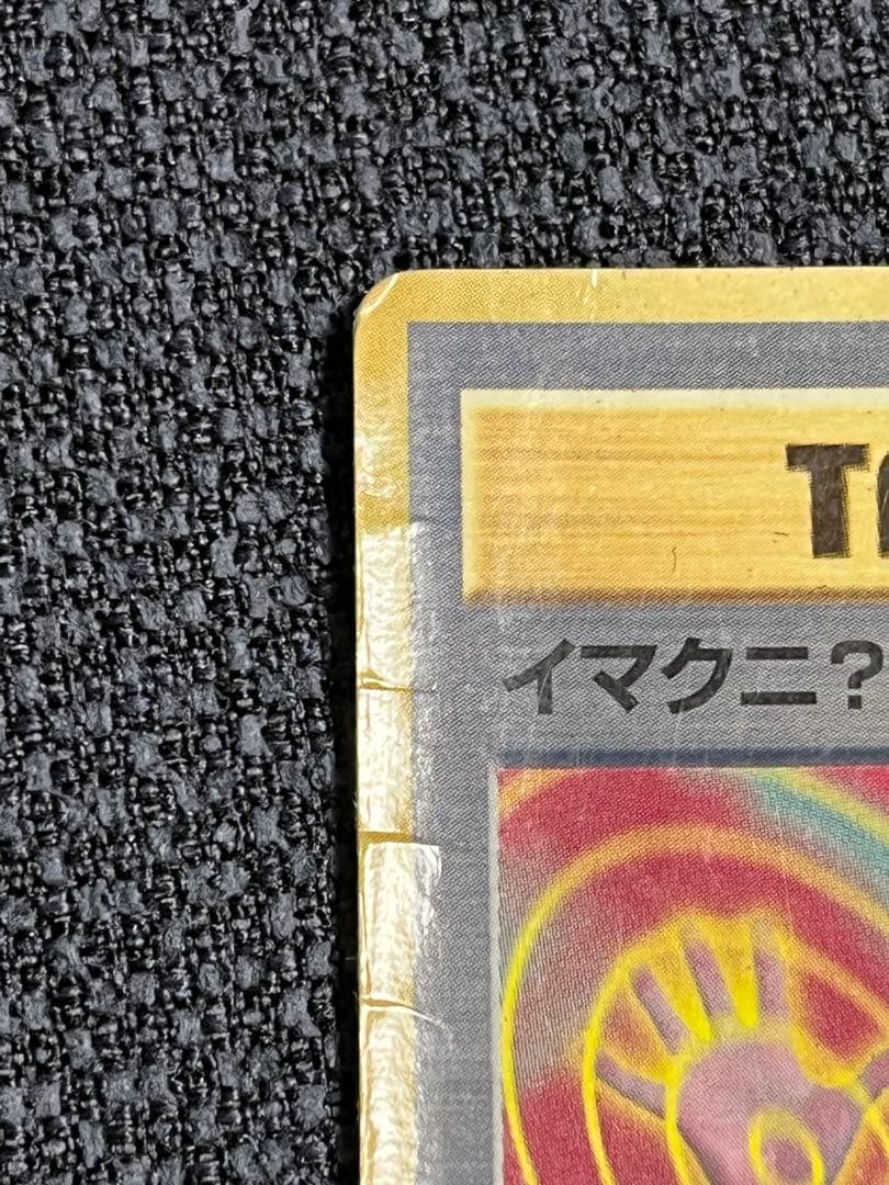 イマクニ？さん直筆サイン付きカード