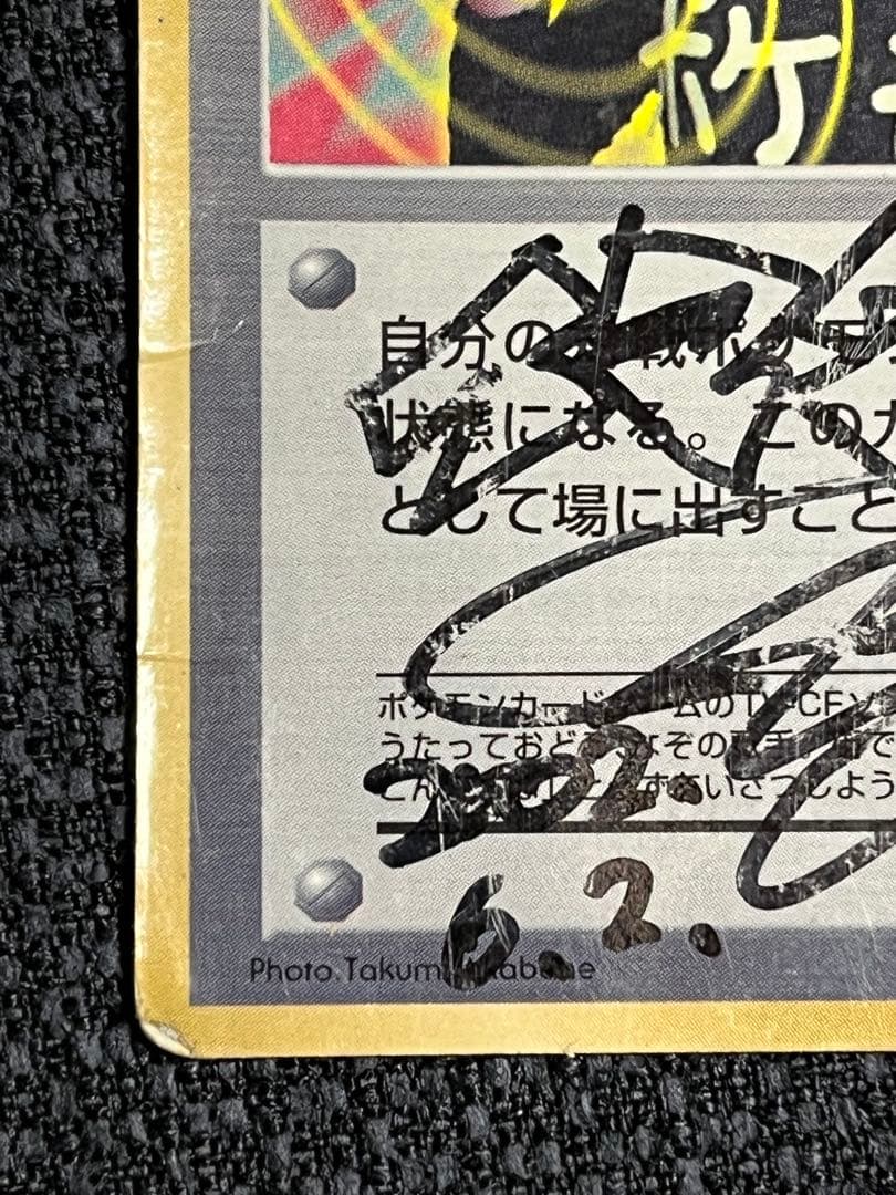 イマクニ？さん直筆サイン付きカード