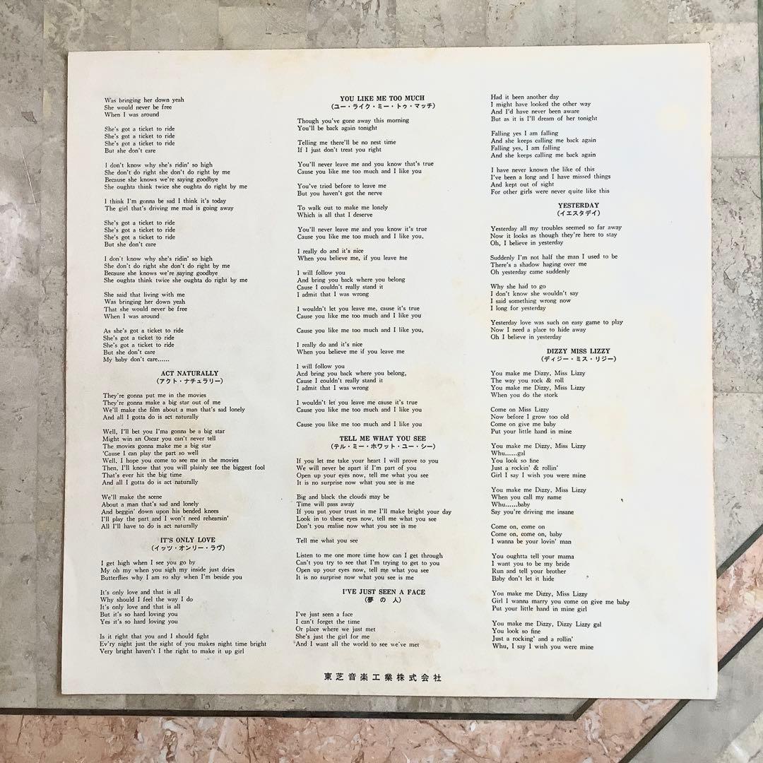 レア!美品! ビートルズ ヘルプ1965年初回盤 水色帯 オデオン赤盤