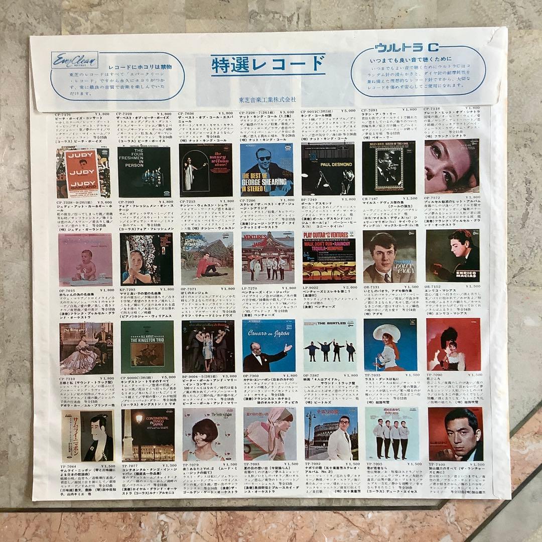 レア!美品! ビートルズ ヘルプ1965年初回盤 水色帯 オデオン赤盤