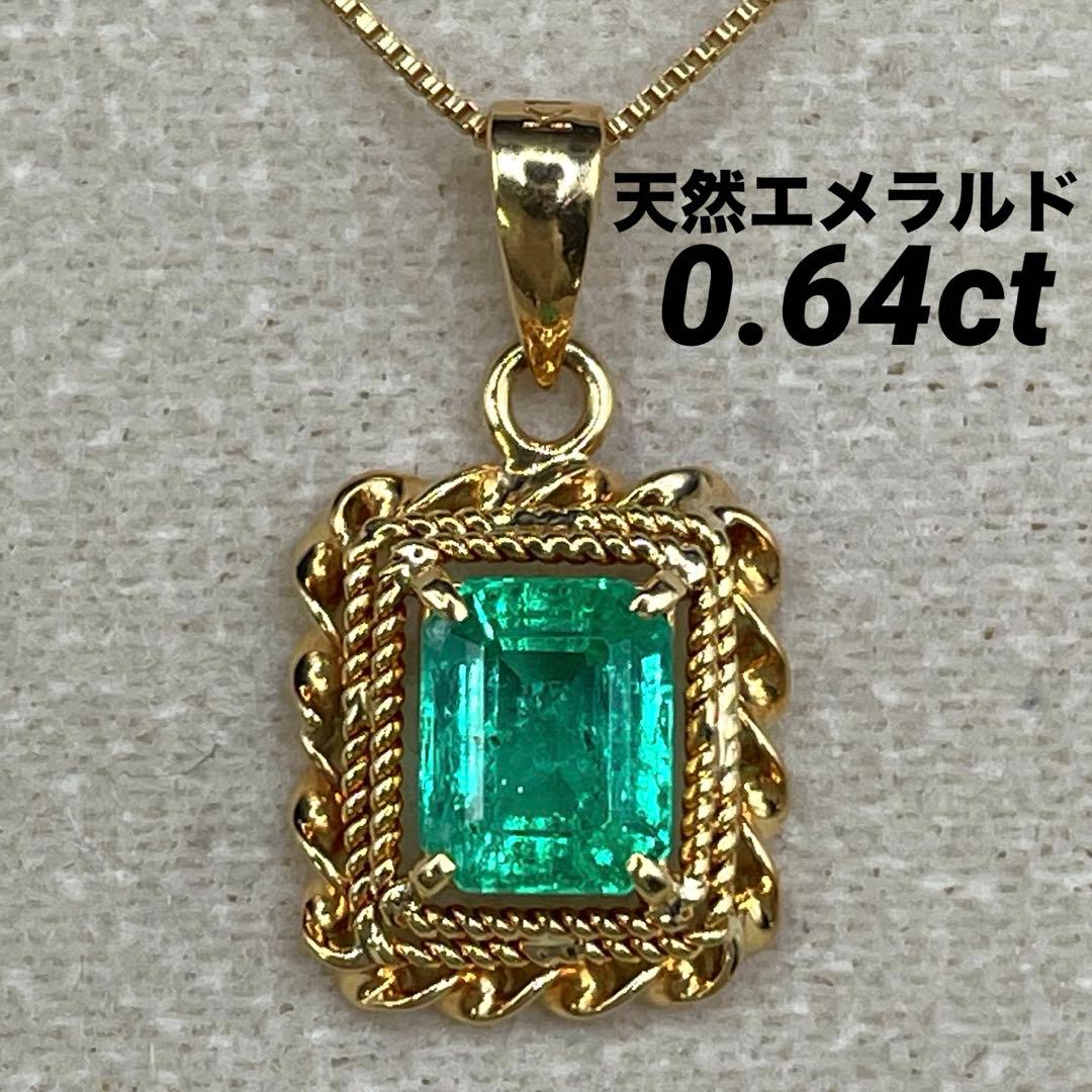 JA96★高級 エメラルド0.64ct K18 ペンダントヘッド 鑑付