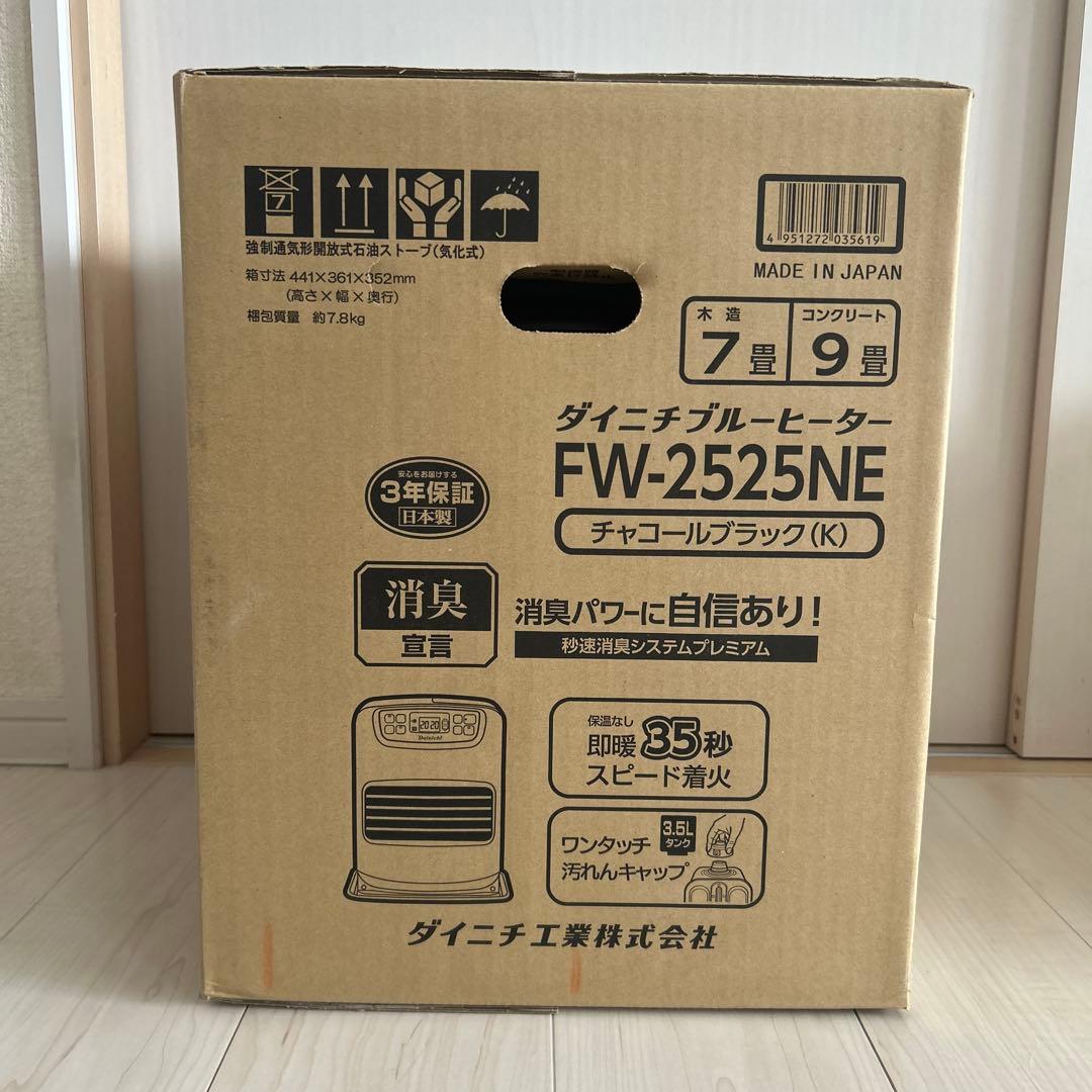2025年製　ダイニチブルーヒーター　FW-2525NE チャコールブラック