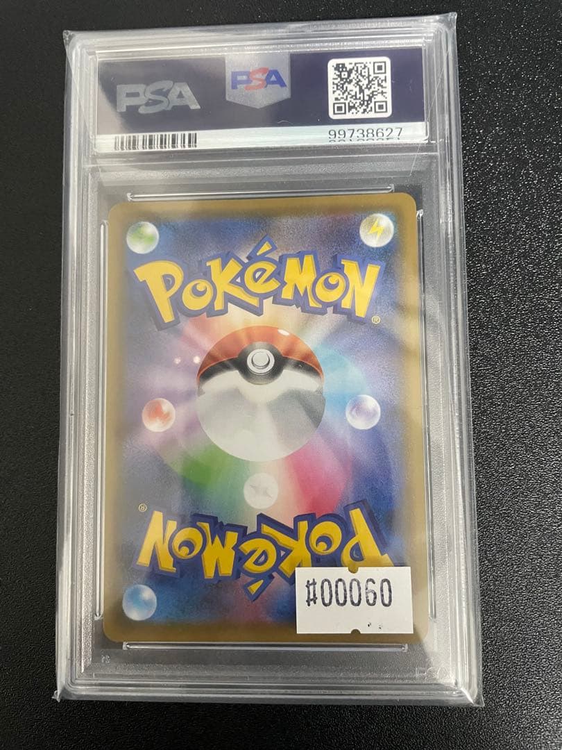 チ*ー様 ヒガナの決意SR PSA10