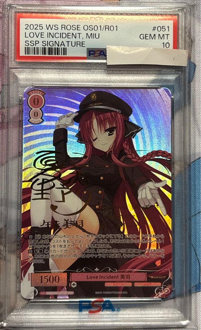 ヴァイス ロゼ Love Incident 美羽 SSP サイン psa10