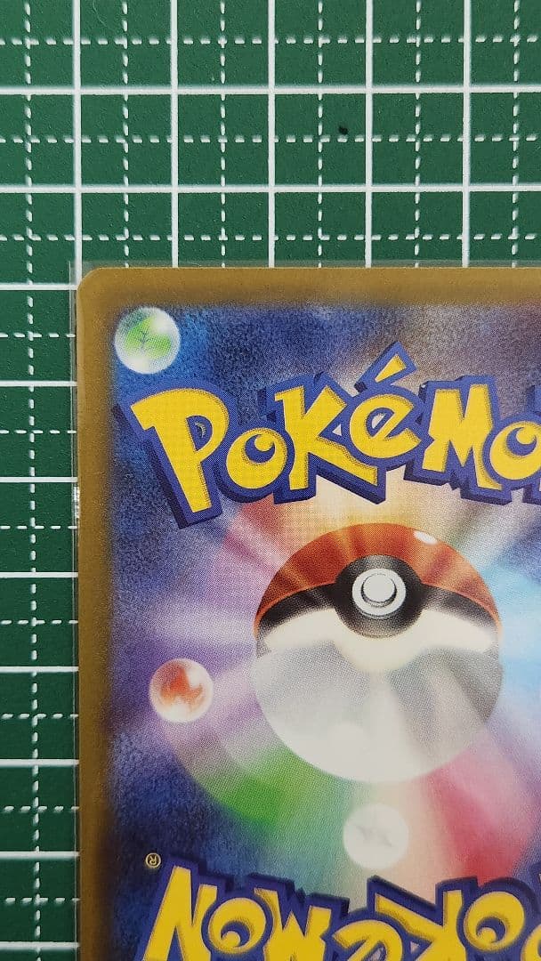 A*e様 ピカチュウ ex SAR　テラスタル