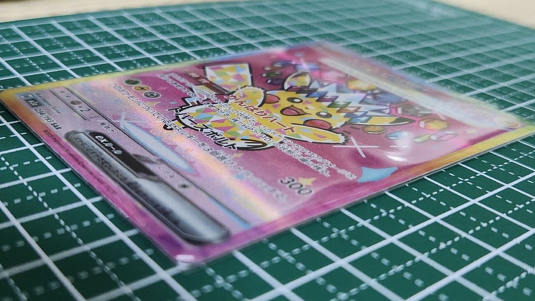 A*e様 ピカチュウ ex SAR　テラスタル