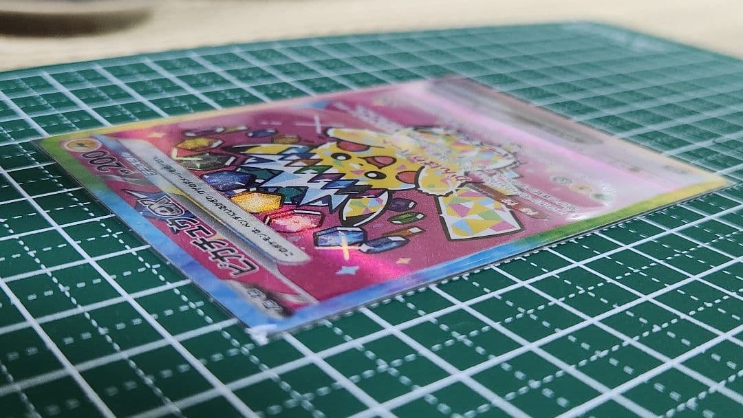 A*e様 ピカチュウ ex SAR　テラスタル