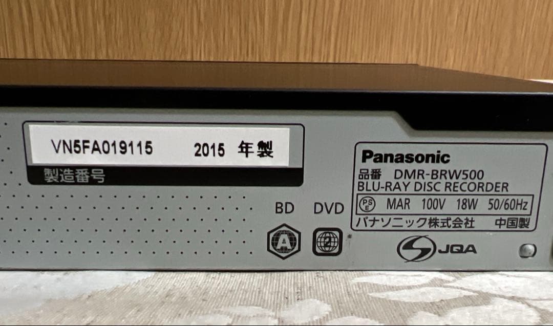 Panasonic DMR-BRW500 ブルーレイレコーダーHDD500