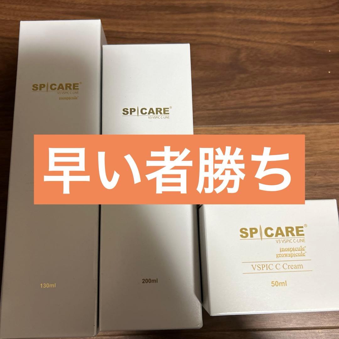 スピケアv3ブイズピック（化粧水）（フェイスクレンザー）（クリーム）