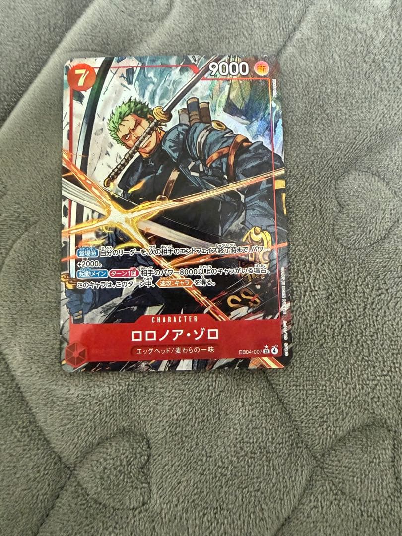 ワンピースカード　ロロノア・ゾロ　SRパラレル