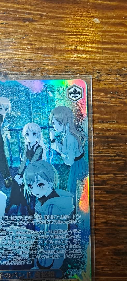 ヴァイスシュヴァルツ　迷子のバンド高松燈 SEC+