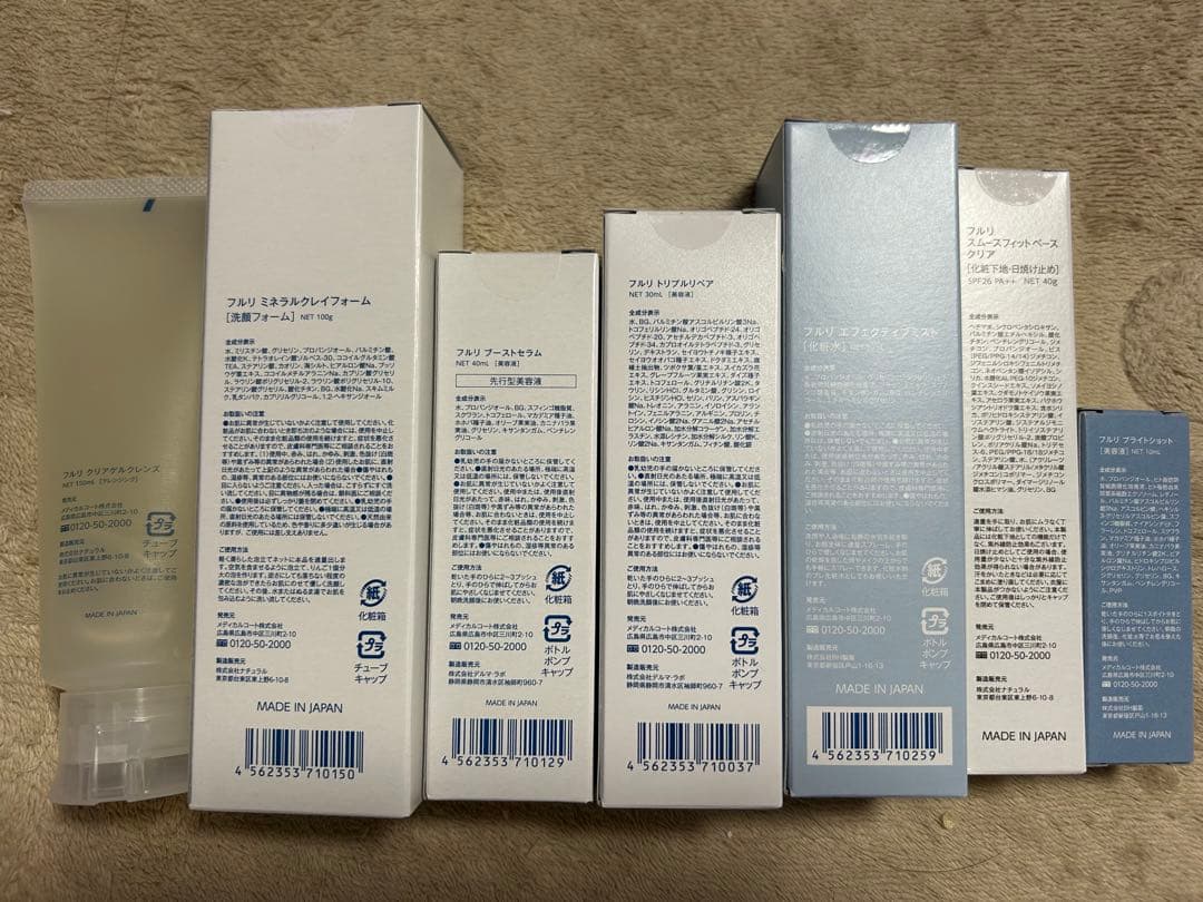 フルリ　スキンケアセット