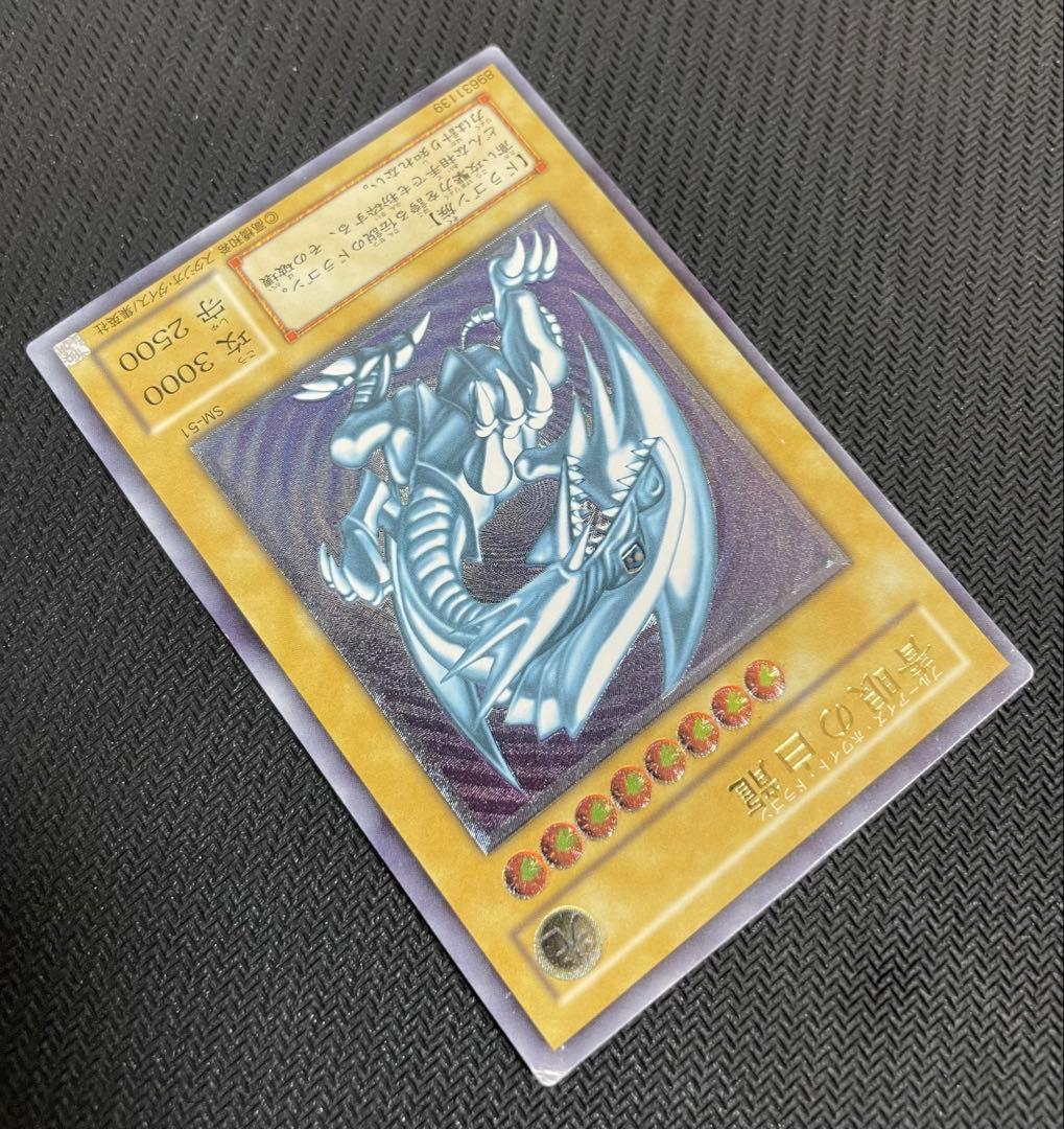 遊戯王 青眼の白龍 SM-51 レリーフ