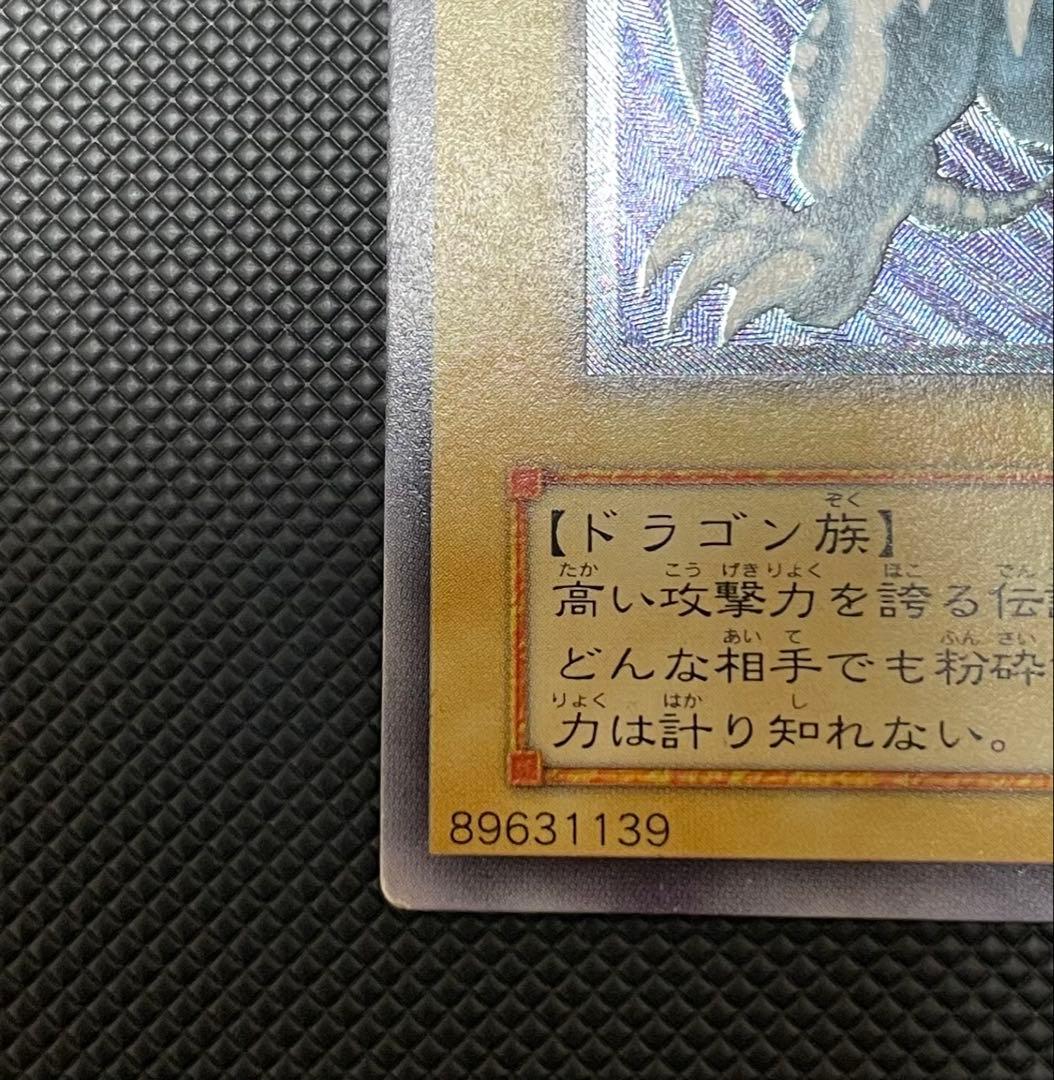 遊戯王 青眼の白龍 SM-51 レリーフ