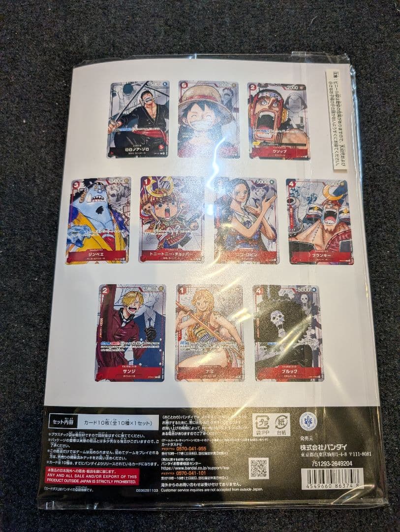 ONE PIECE CARD GAME 未使用