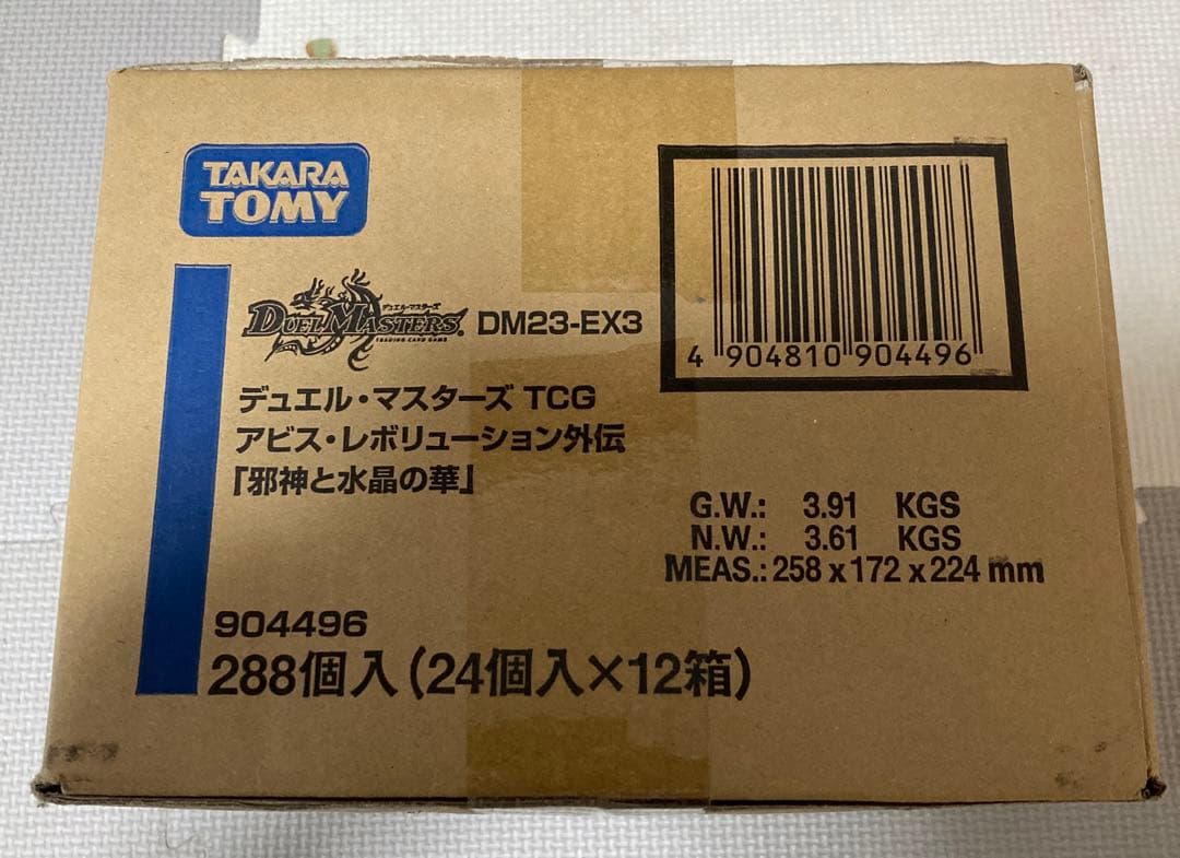 【カートン未開封】　邪神と水晶の華　12box