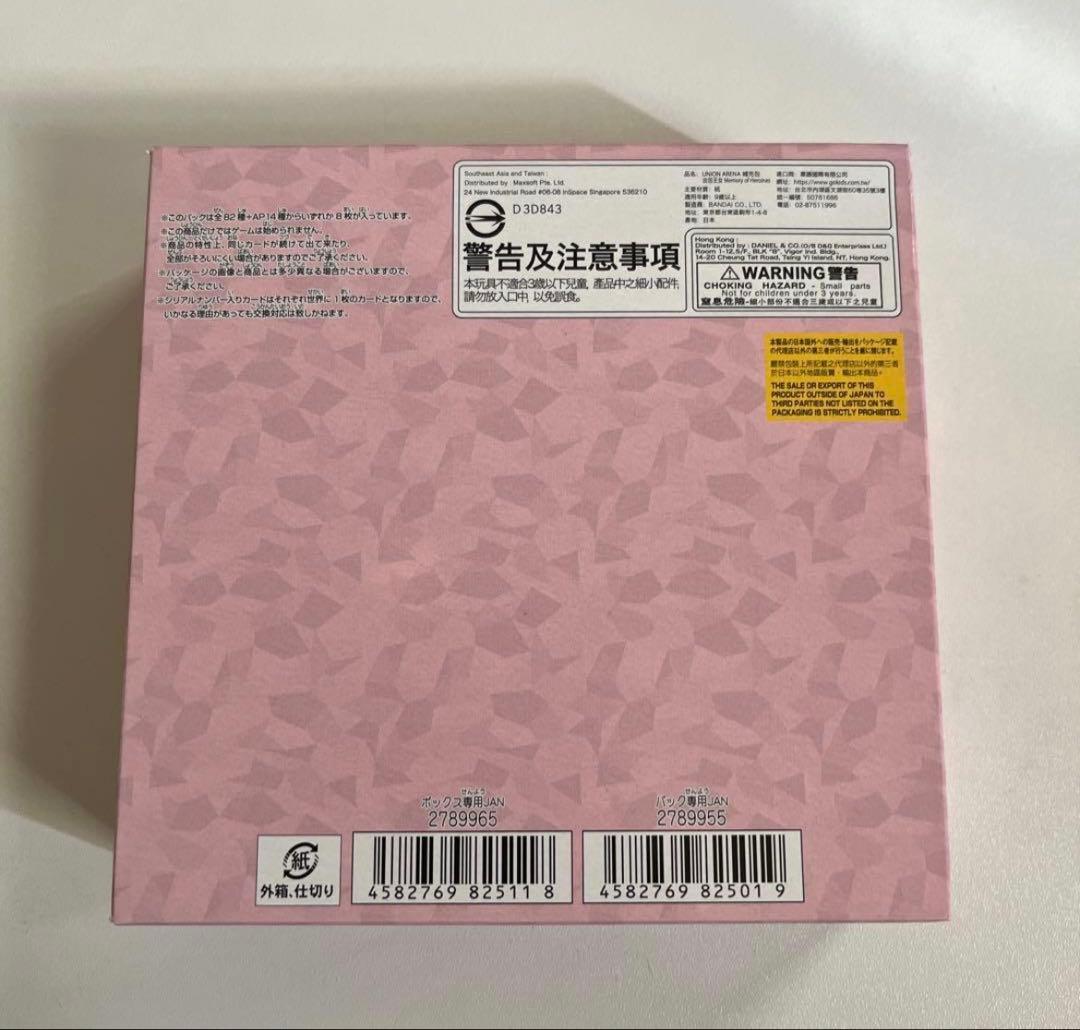 【新品未開封】ユニオンアリーナ　ToLOVEる　1BOX 16パック