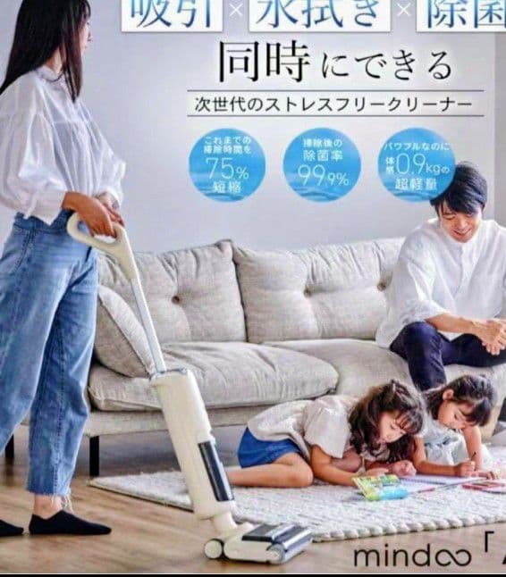 mindooAquaX 水拭き掃除機 MIA-N001 CRM