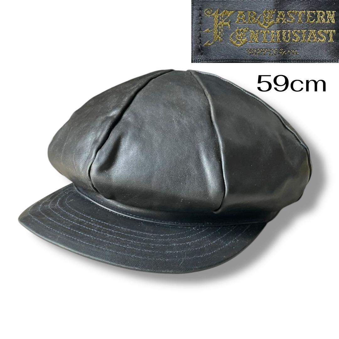 極上 ファーイースタン オイルレザー ホース キャスケット size 59cm