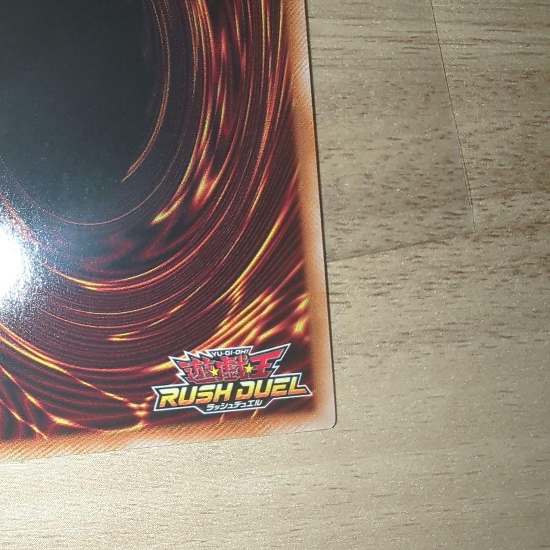 邪帝ガイウス ORR オーバーラッシュレア 遊戯王 ラッシュデュエル