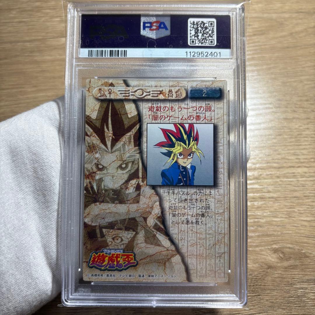 【 鑑定品 PSA10 】　極美品　アマダ　武藤遊戯　闇遊戯　東映版