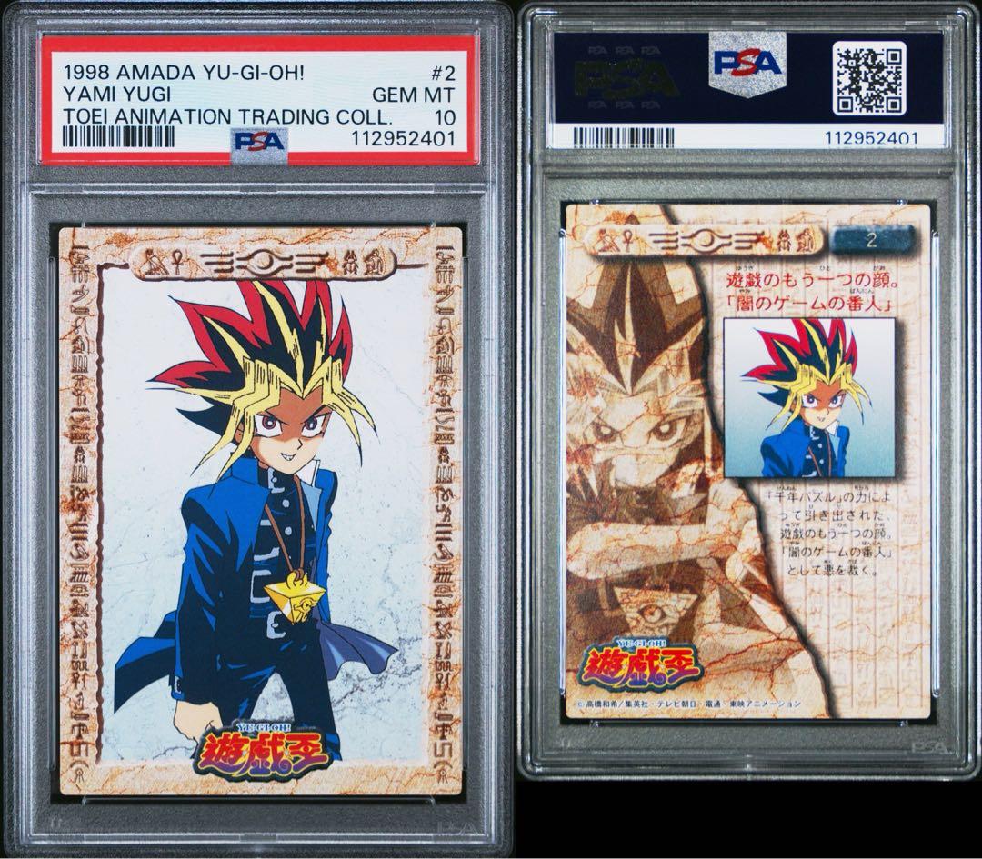 【 鑑定品 PSA10 】　極美品　アマダ　武藤遊戯　闇遊戯　東映版