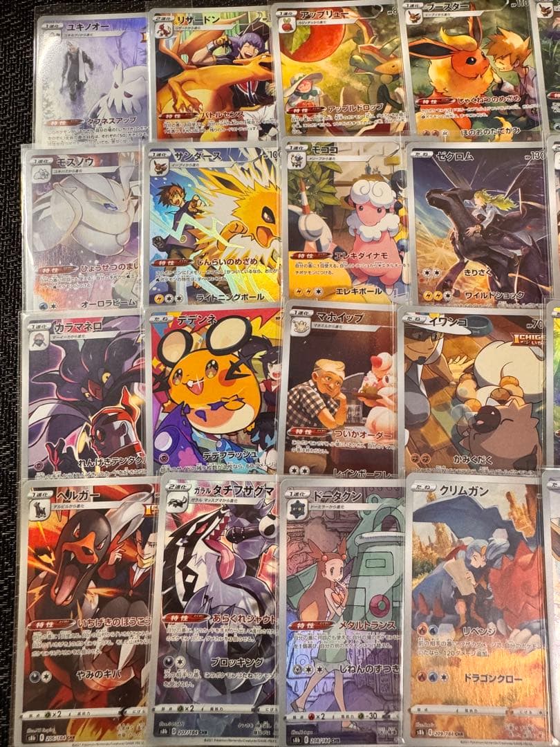 vmaxクライマックス　chr コンプリート　ポケモンカードゲーム