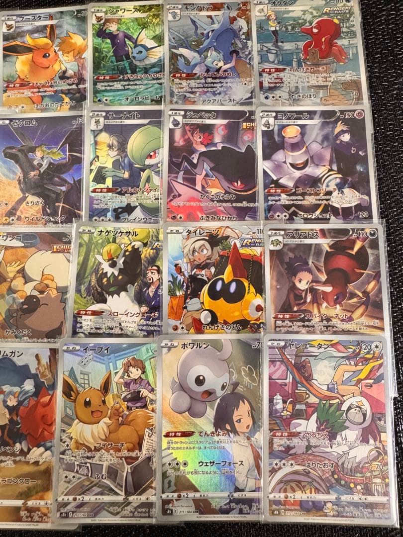 vmaxクライマックス　chr コンプリート　ポケモンカードゲーム